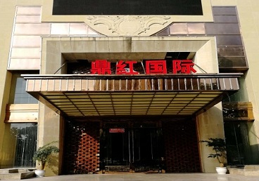 新平商务KTV真空哪家最开放-鼎红国际KTV消费价格玩乐点评