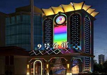 新平好玩开放荤素KTV推荐-九号公馆KTV消费价格口碑点评